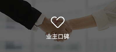 合肥装修业主口碑